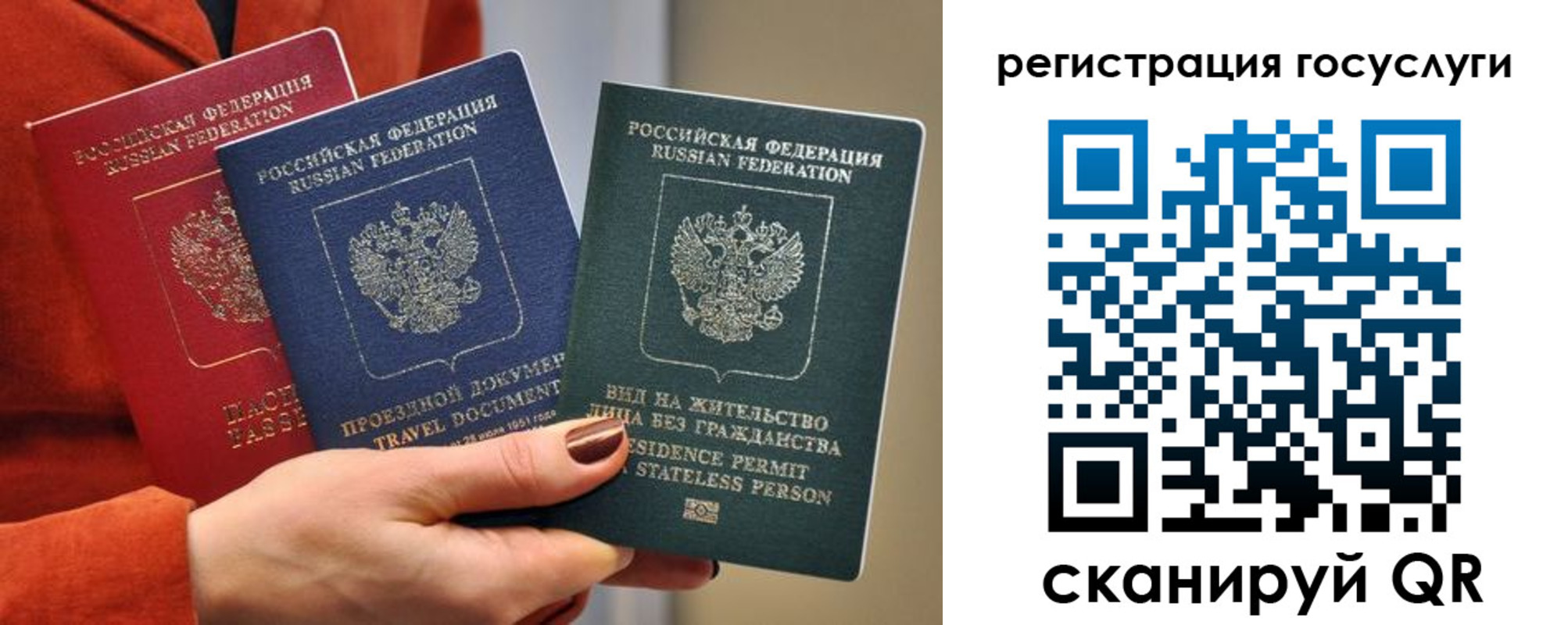 временная регистрация недорого в Данкове