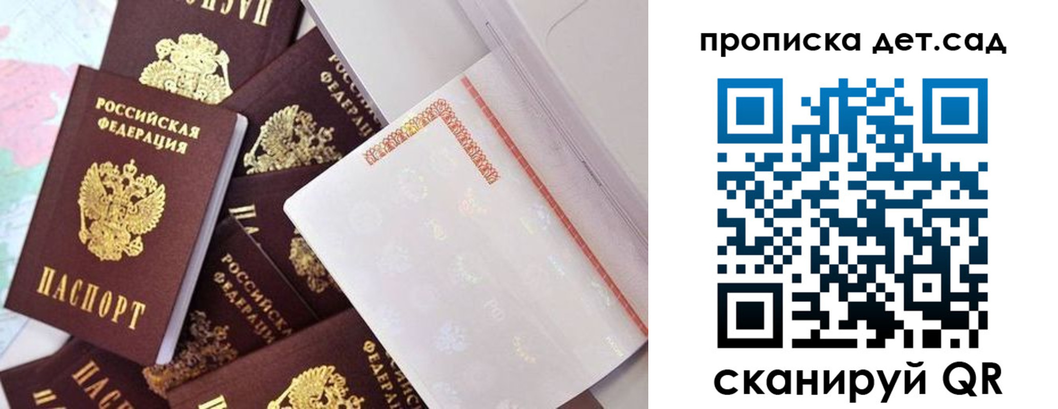 временная регистрация в квартире в Данкове
