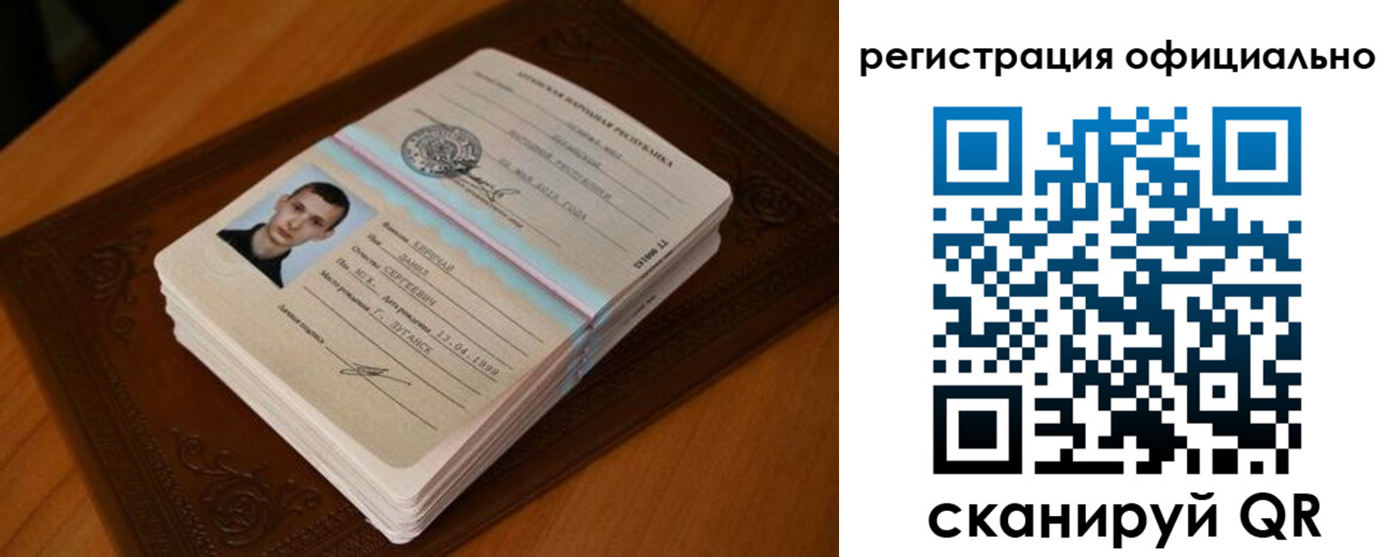 прописка регистрация в Данкове