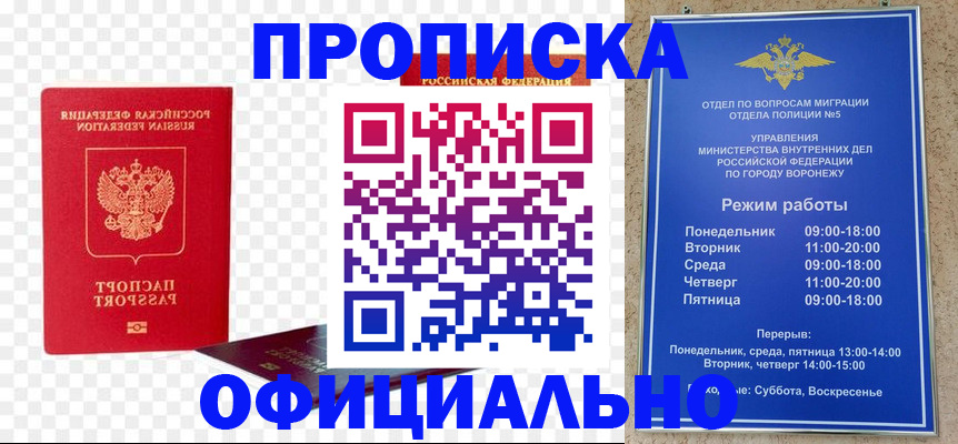 прописка иностранных граждан в Данкове