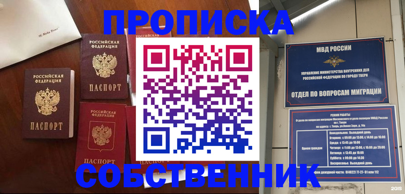 временная регистрация надежно в Данкове