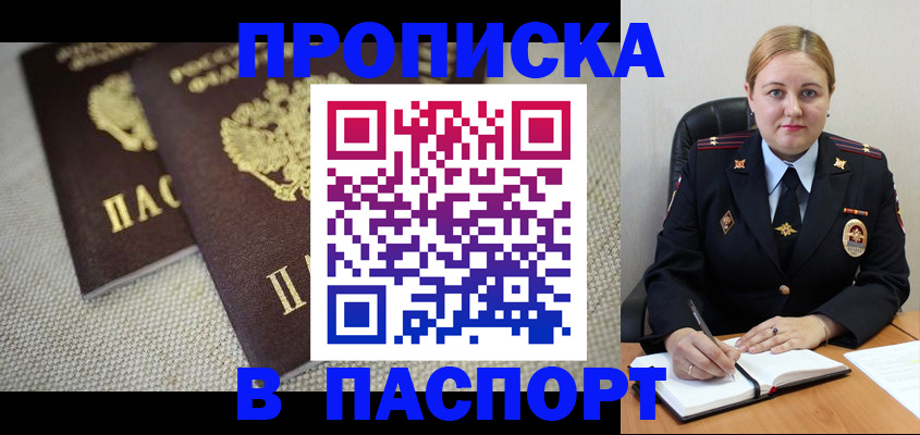 временная регистрация поиск в Данкове