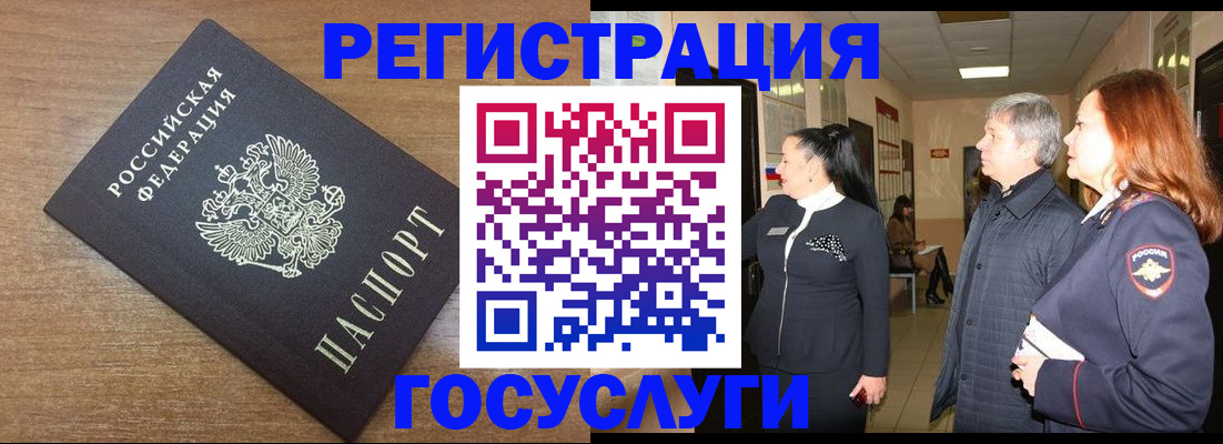 миграционный учет в Данкове