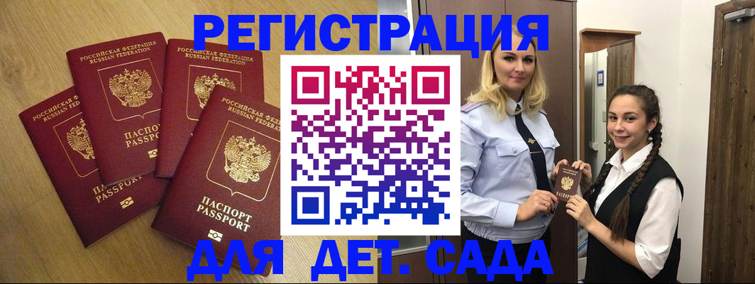 прописка в квартире в Данкове