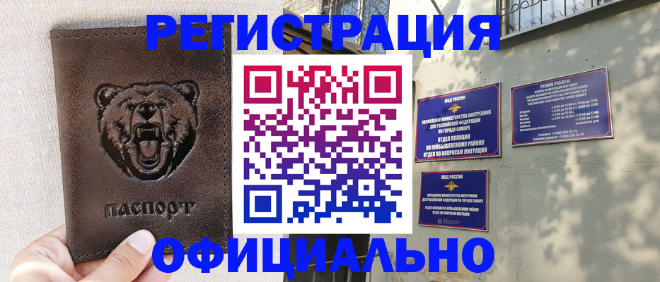 прописка 2025 в Данкове