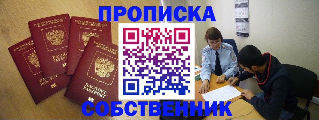 временная регистрация надежно в Данкове