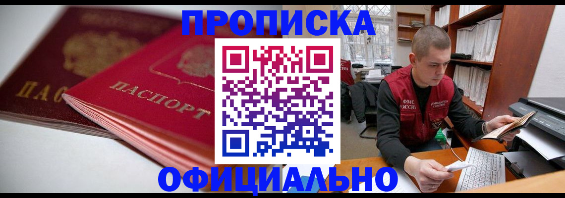 временная регистрация поиск в Данкове